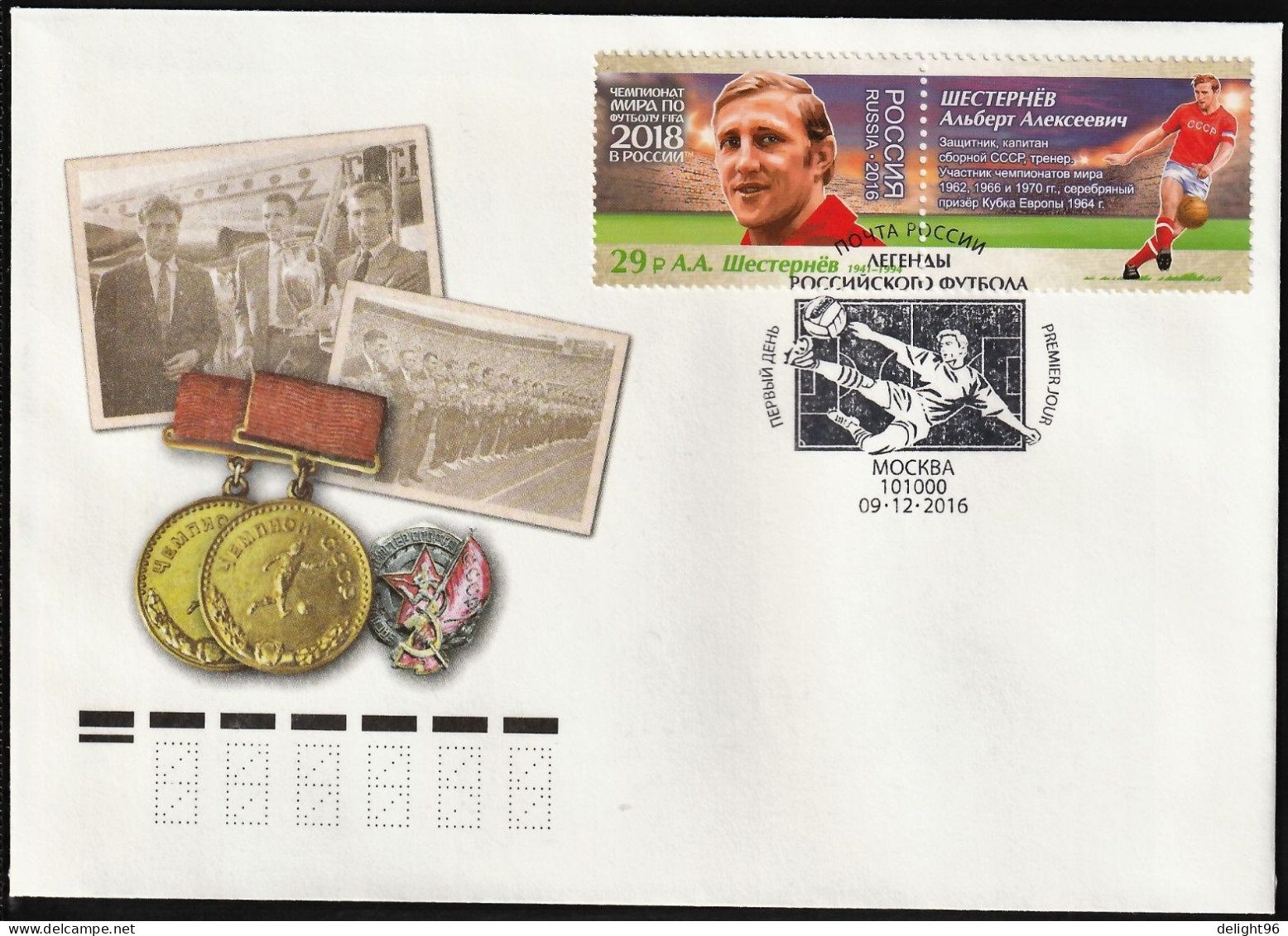 2016 Russia FIFA World Cup In Russia: Soviet And Russian Soccer Legends III FDC Set - 2018 – Russia