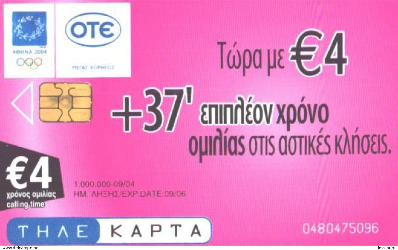 Greece:Used Phonecard, OTE, 4 EUR, Athens Olympic Games 2004 - Griechenland