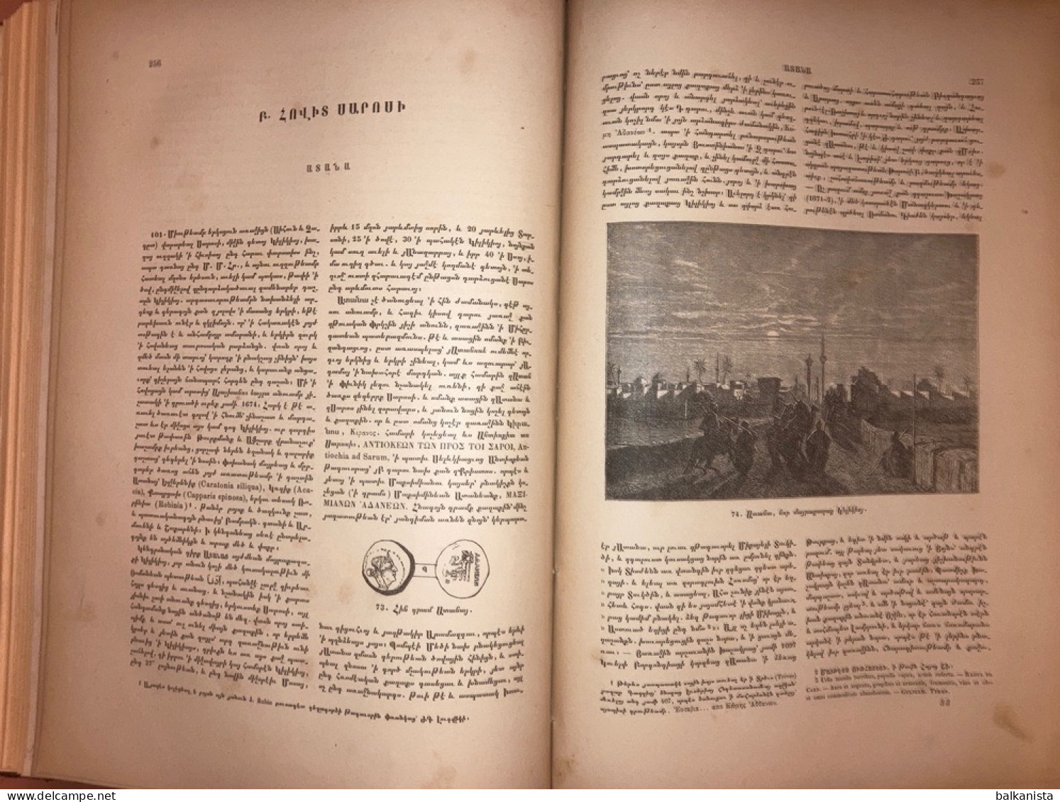 ARMENIAN -  Ghevont Alishan Sisouan 1885 Հայր Ղեւոնդ Ալիշան Սիսուան