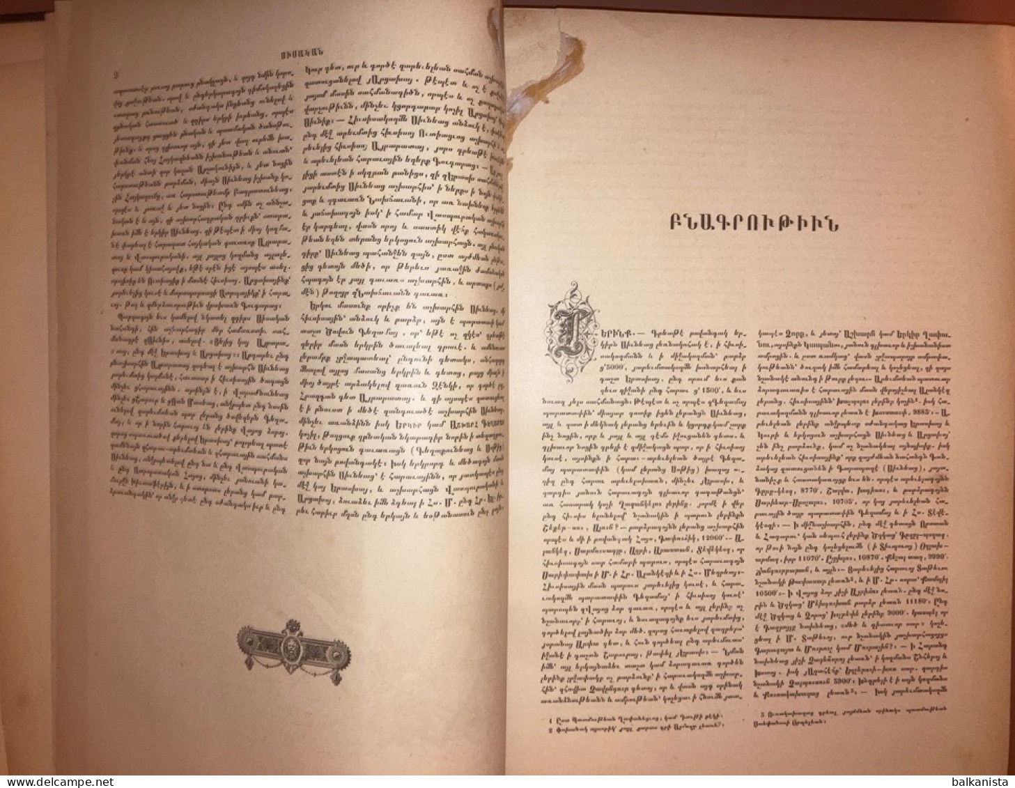 ARMENIAN -  Ghevont Alishan Sisakan 1893  Սիսական Տեղագրութիւն Սիւնեաց աշխարհի