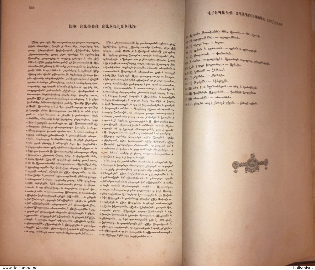 ARMENIAN -  Ghevont Alishan Sisakan 1893  Սիսական Տեղագրութիւն Սիւնեաց աշխարհի