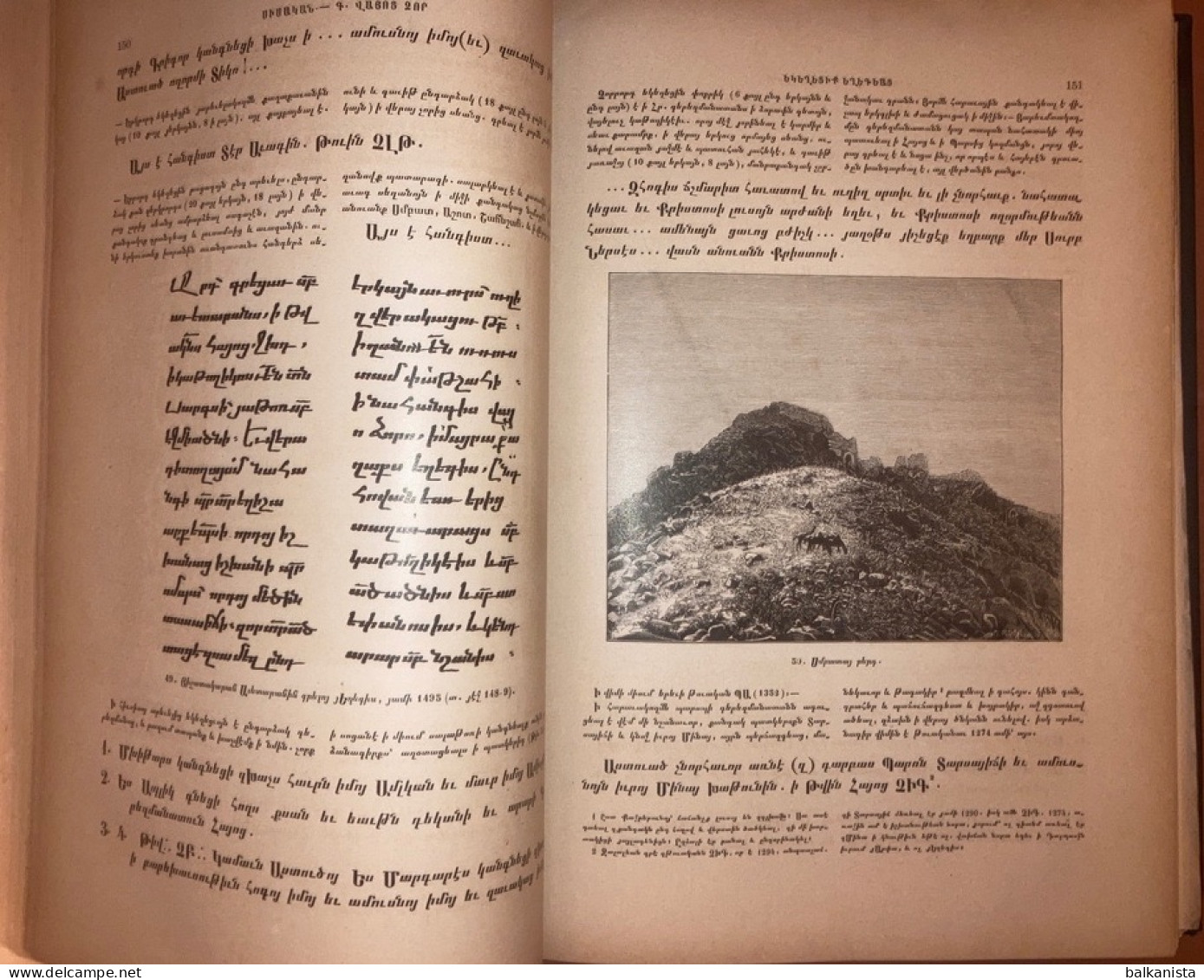 ARMENIAN -  Ghevont Alishan Sisakan 1893  Սիսական Տեղագրութիւն Սիւնեաց աշխարհի