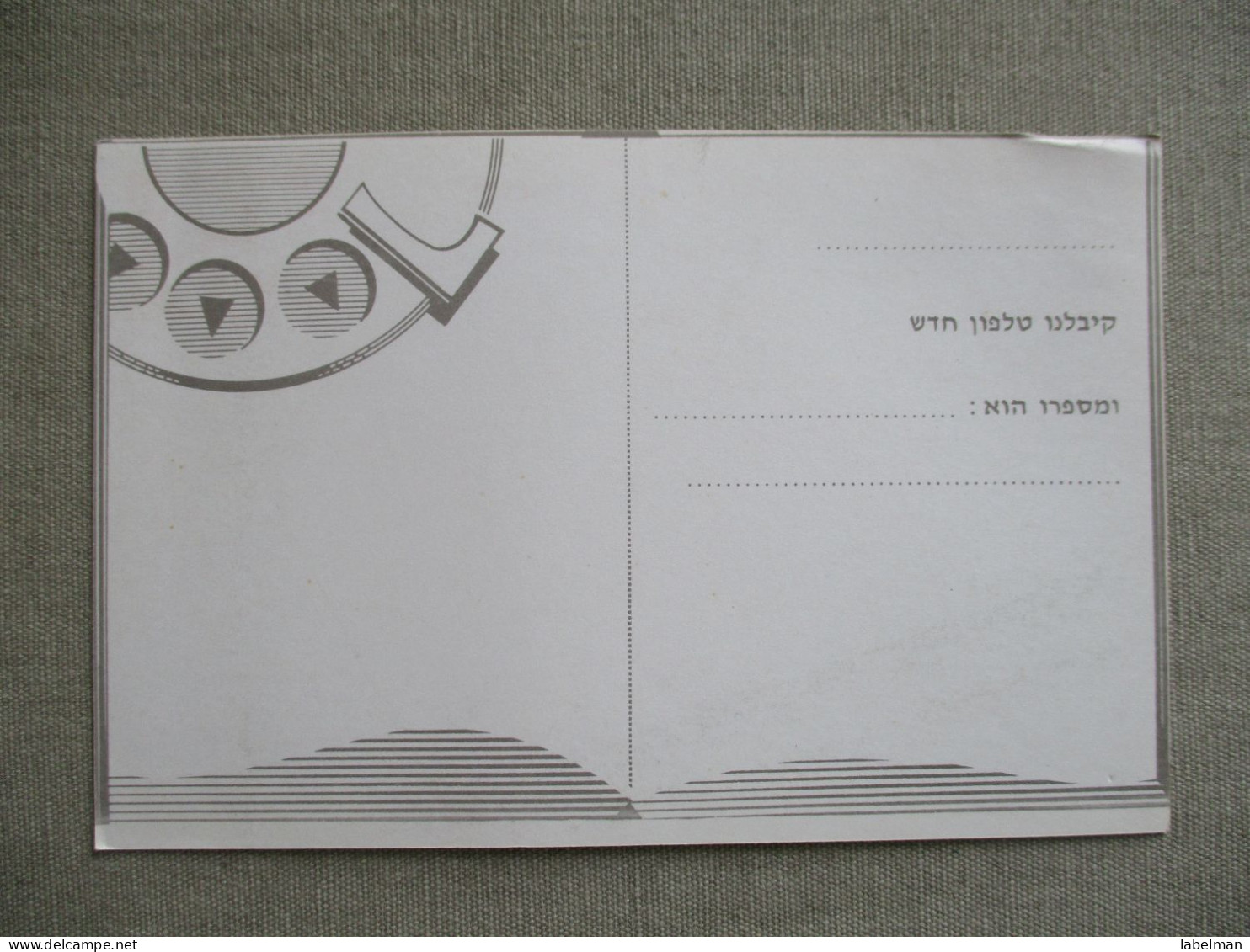 ISRAEL POSTAL AUTHORITY INLAND PREPAID POSTCARD POSTKARTE CARD ANSICHTSKARTE CARTOLINA CARTE POSTALE PC CP AK - Maximum Cards