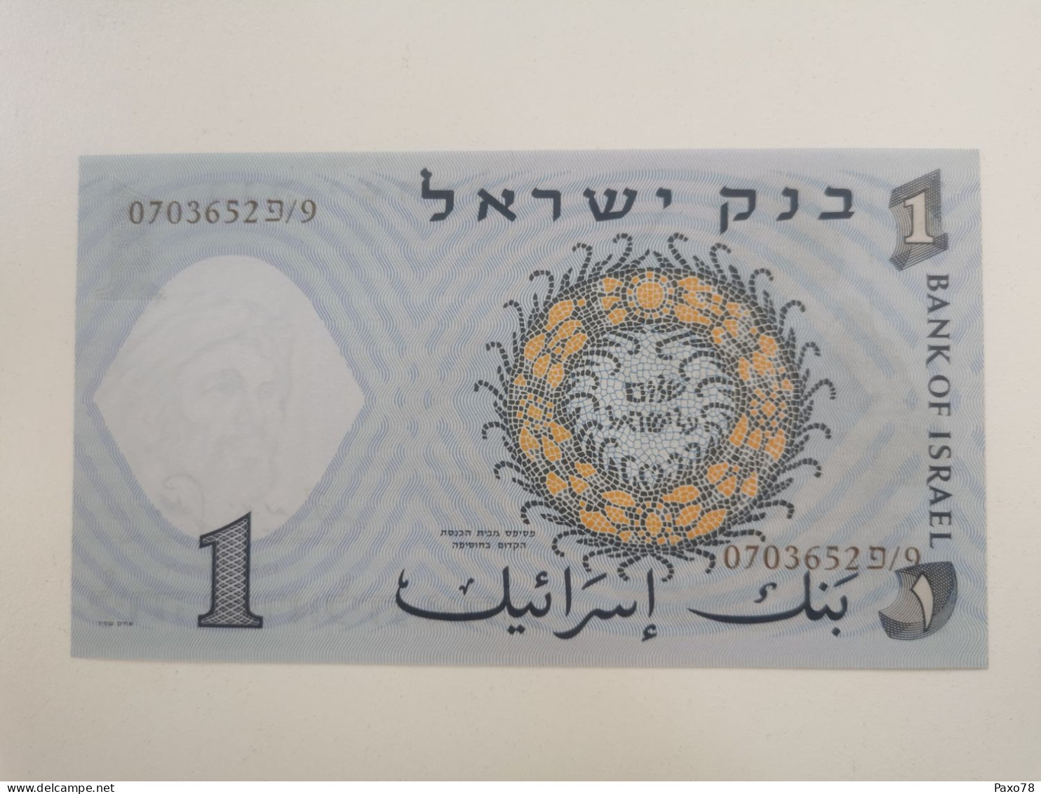 Israël, 1 Lire Pêcheur 1958 - Israel