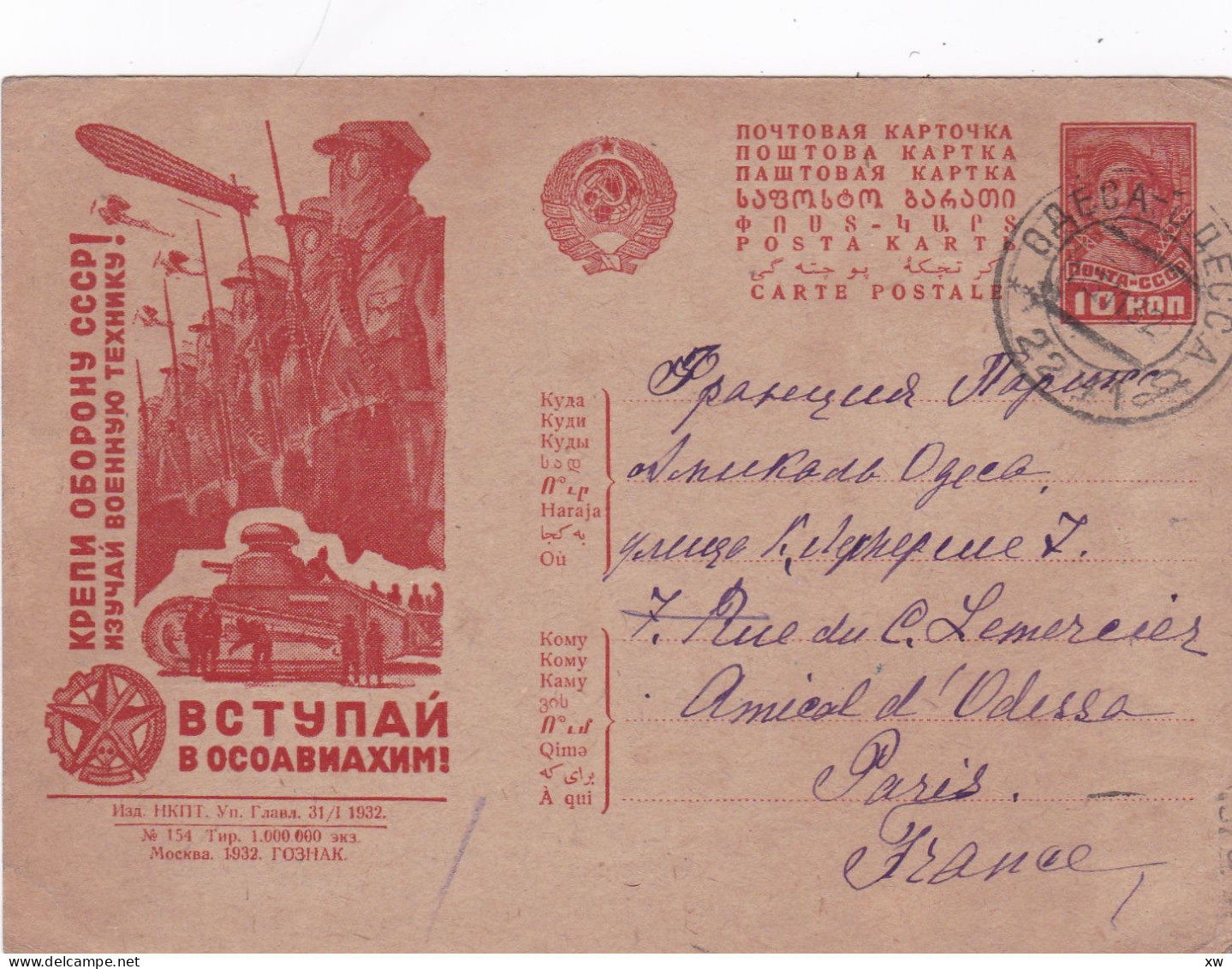 RUSSIE - PROPAGANDE - MILITARIA - 1923-1991 - Carte Postale - Entier Postal 1932 - Odessa Vers Paris 10 Kon - ...-1949