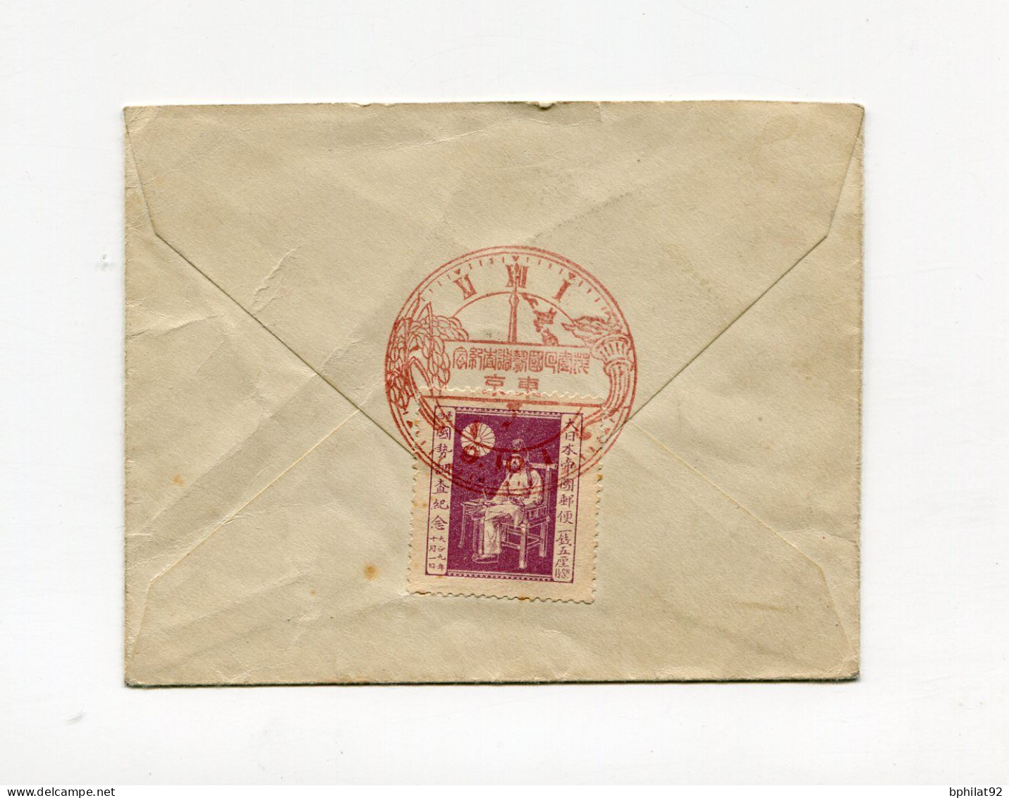 !!! JAPON, LETTRE DE 1920 POUR LA LEGATION BELGE A TOKYO, AFFRANCH RECTO VERSO - Storia Postale