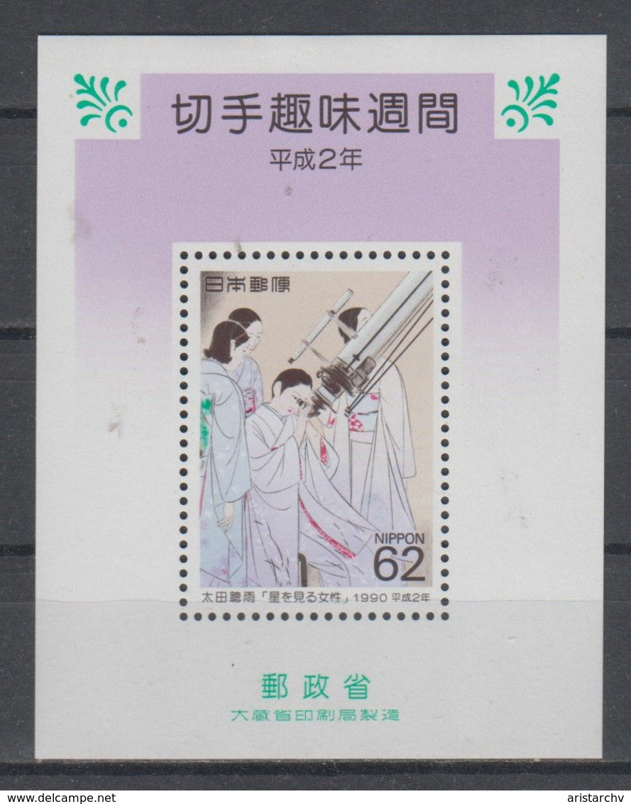 JAPAN 1990 TELESCOPE S/SHEET - Blocks & Sheetlets