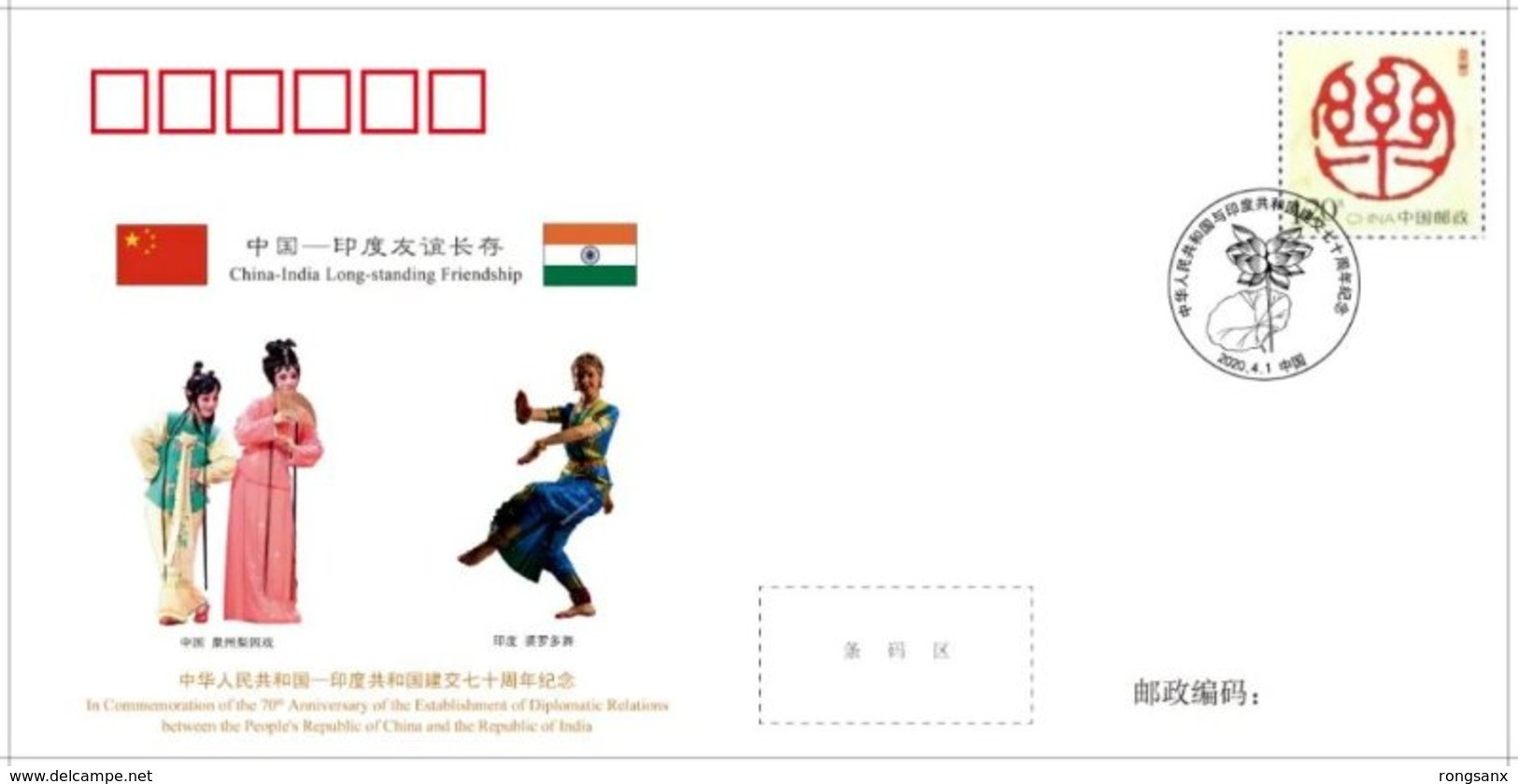 2020 CHINA  WJ2020-04 CHINA-INDIA DIPLOMATIC COMM.COVER - Briefe U. Dokumente