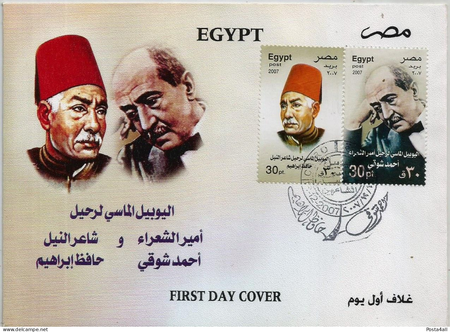 Egypt  -  2007 Poets - The 75th Anniversary Of The Death Of Ahmed Shawky, 1868-1932 And  Hafiz Ibrahim, 1872-1932 - FDC - Cartas & Documentos