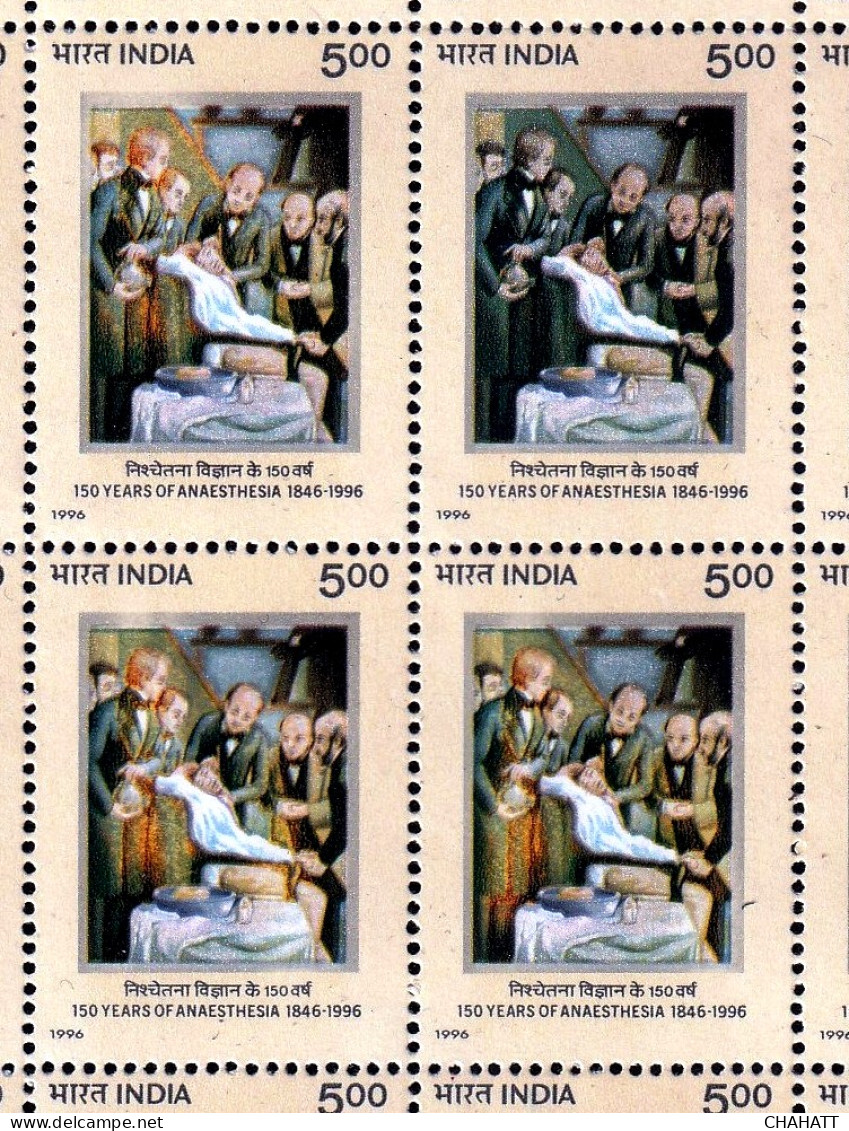 INDIA-1996-HEALTH- 15 YRS OF ANAESTHESIA-PART SHEET- BLOCK OF 25-DRY PRINT-AFFECTING 3V- ERROR-MNH- LSE1 - Abarten Und Kuriositäten