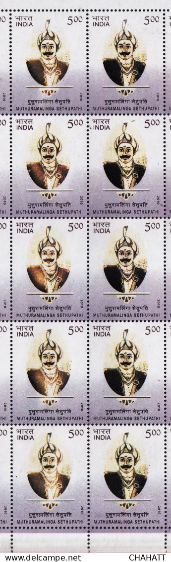 INDIA--2010-SETHUPATHI MUTHURAMALINGAM-FULL SHEET-DRY PRINT-AFFECTING CENTER VERTICAL ROW- ERROR-MNH- LSE1 - Errors, Freaks & Oddities (EFO)