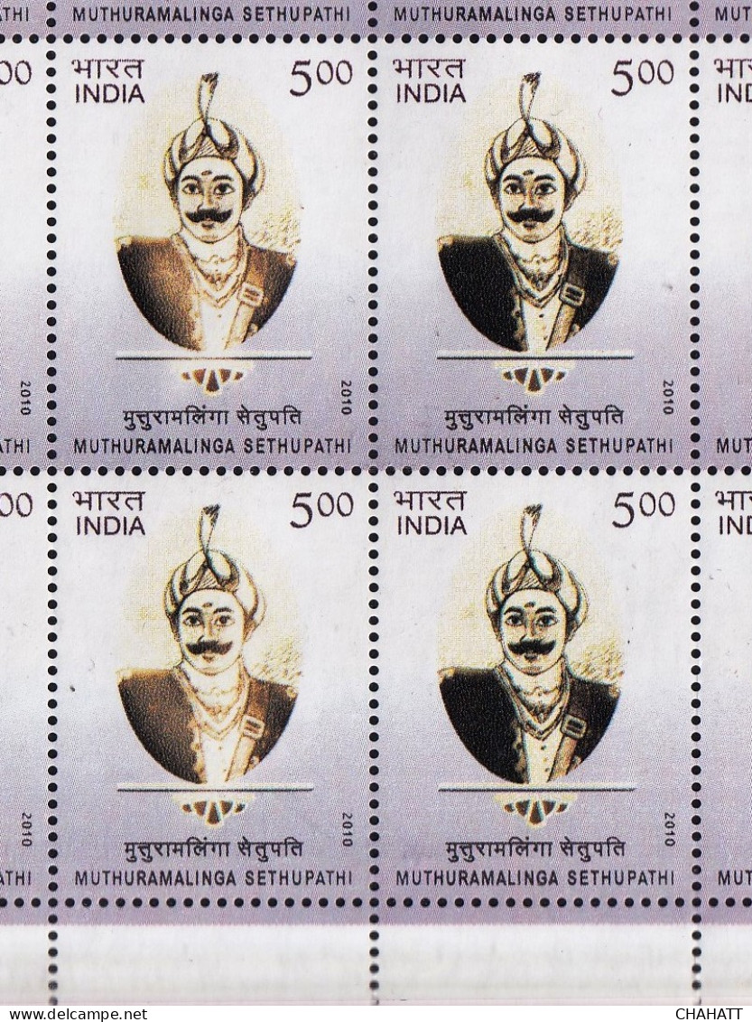 INDIA--2010-SETHUPATHI MUTHURAMALINGAM-FULL SHEET-DRY PRINT-AFFECTING CENTER VERTICAL ROW- ERROR-MNH- LSE1 - Varietà & Curiosità