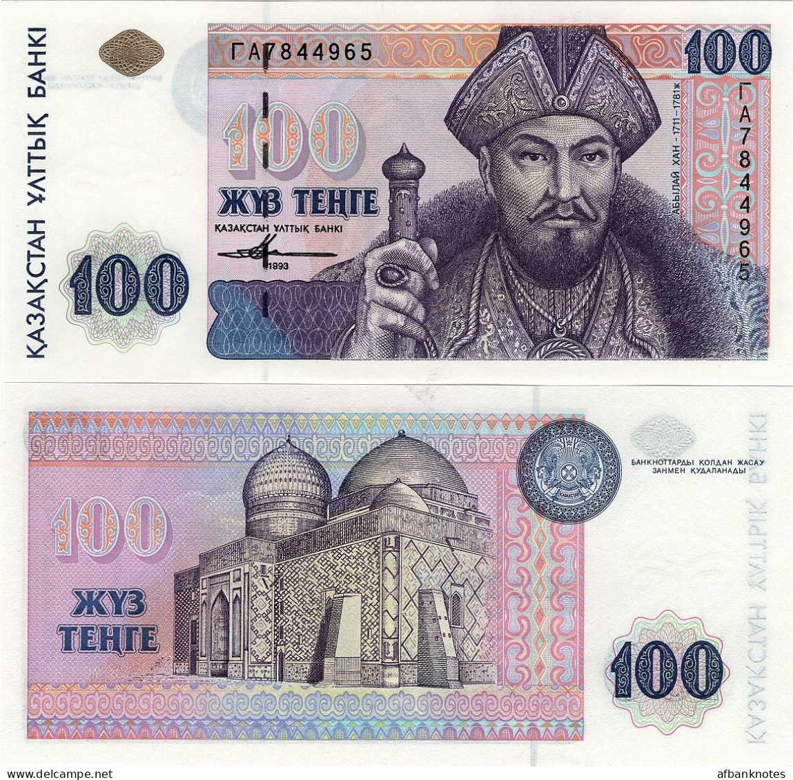 KAZAKHSTAN       100 Tenge       P-13b       1993 (2001)      UNC - Kazakhstán