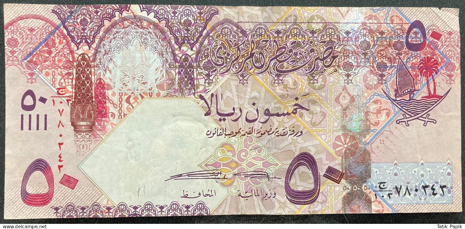 50 Riyals Qatar Central Bank Used Falcon - Qatar