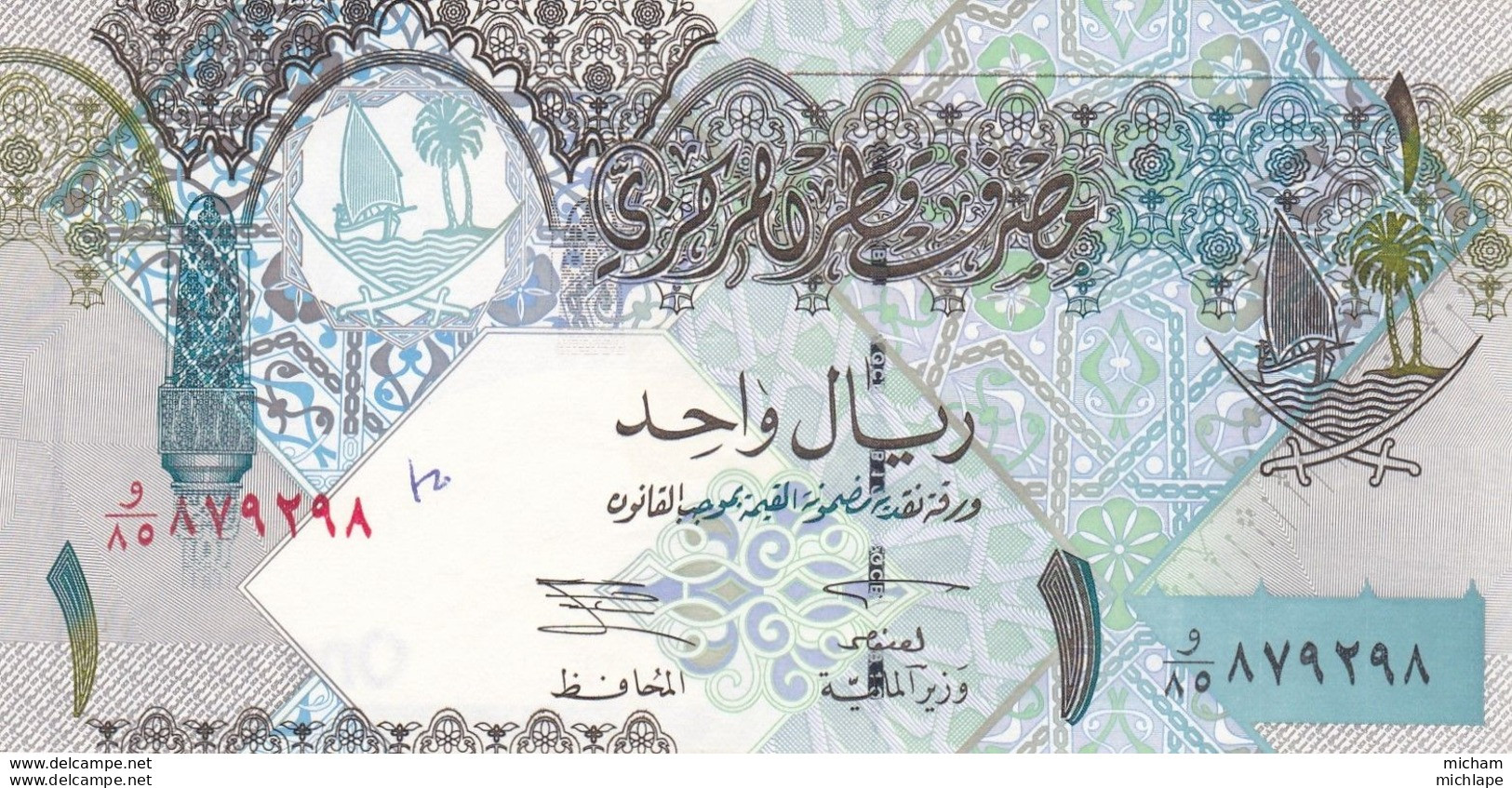 Qatar    One Rial   Billet  Neuf - Qatar