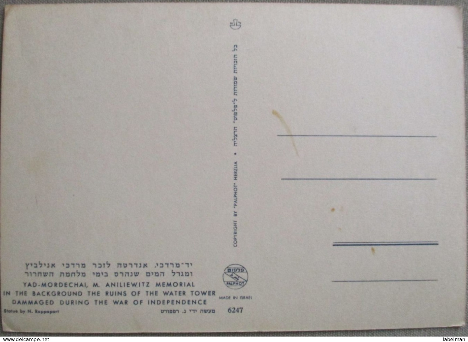 ISRAEL KIBBUTZ YAD MORDEHAI GAZA STRIP ASHKELON CPM PC PICTURE PHOTO CARD POSTCARD CARTOLINA ANSICHTSKARTE - Nouvel An