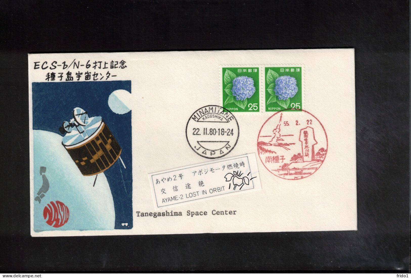 Japan 1980 Space / Weltraum Experimental Communications Satellite ECS-b Interesting Cover - Azië