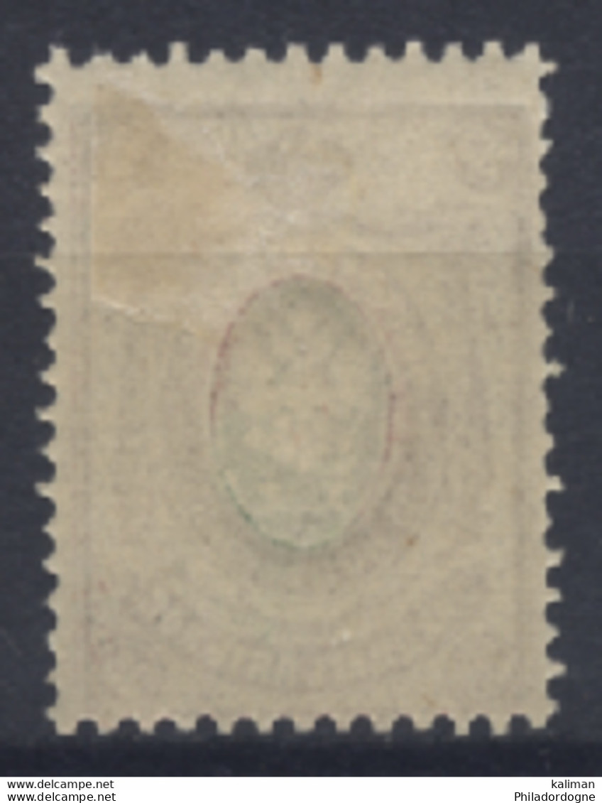 Russie - N° 34 Neuf Charnière (hinged) - Cote 60 Euros - Nuovi