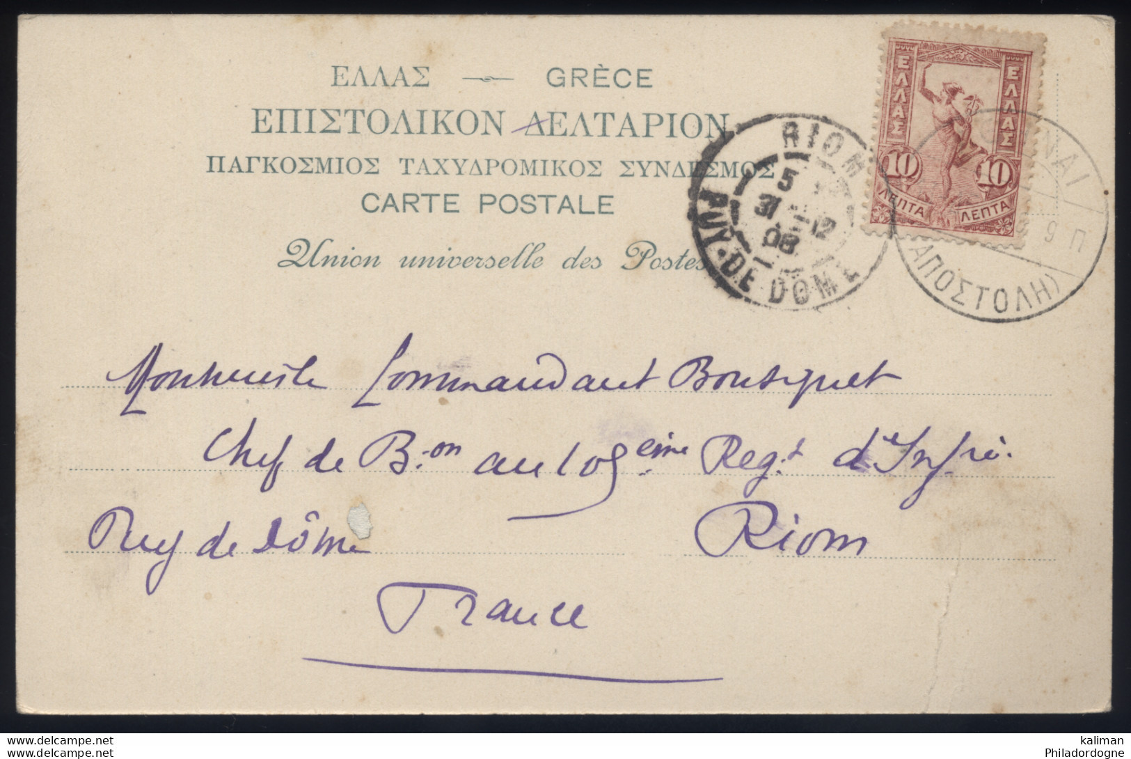 Grèce - Yvert N° 150 Obl. Sur CPA "Costume D'Attique" 31/12/1908 (une Froissure) - Lettres & Documents