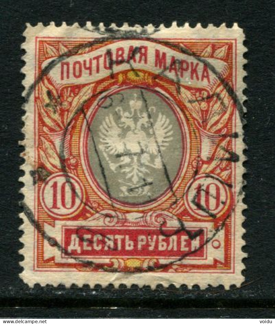 Russia 1906  Mi.62 Used  Wz.4, Vertically Laid - Oblitérés