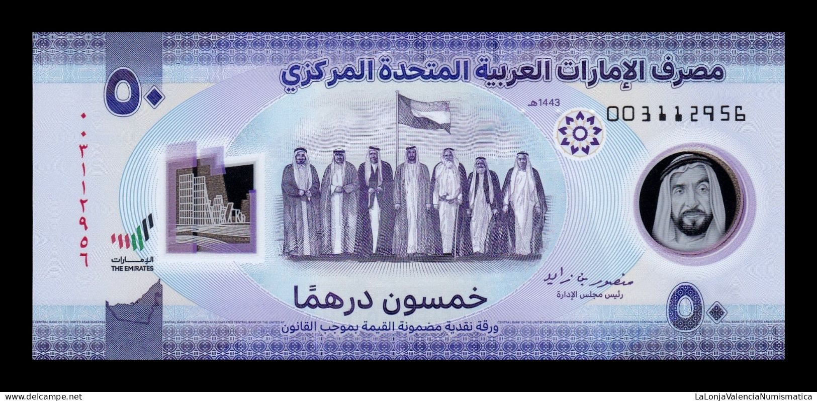 Emiratos Arabes Unidos United Arab 50 Dirhams Commemorative 2021 Pick 35 Polymer Sc Unc - Ver. Arab. Emirate