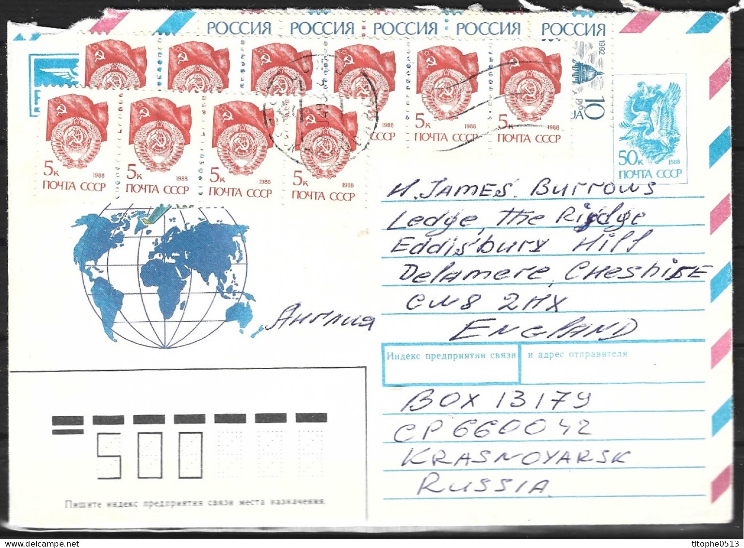 URSS. N°5581 De 1988 Sur Enveloppe Ayant Circulé. Drapeau De L'URSS. - Enveloppes