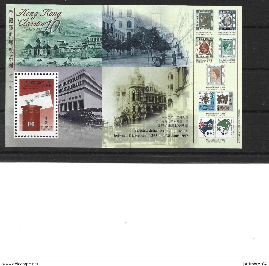 1997 HONG KONG BF 33** Timbre Sur Timbre, Boîte Aux Lettres - Hojas Bloque