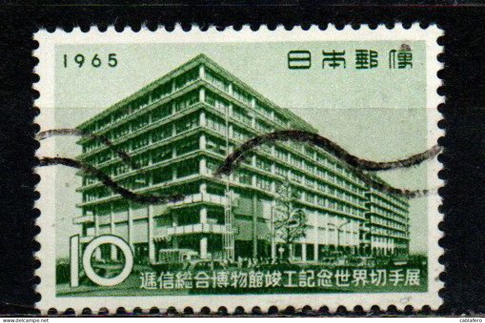 GIAPPONE - 1965 - Philatelic Exhibition Celebrating The Completion Of The Communications Museum - USATO - Oblitérés