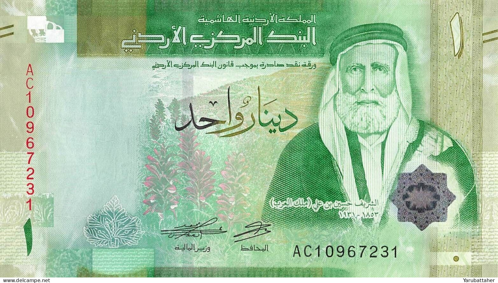 JORDAN 1 Dinar 2022 Bundle X100 New King Abdallah II 5th Edition UNC - Jordan