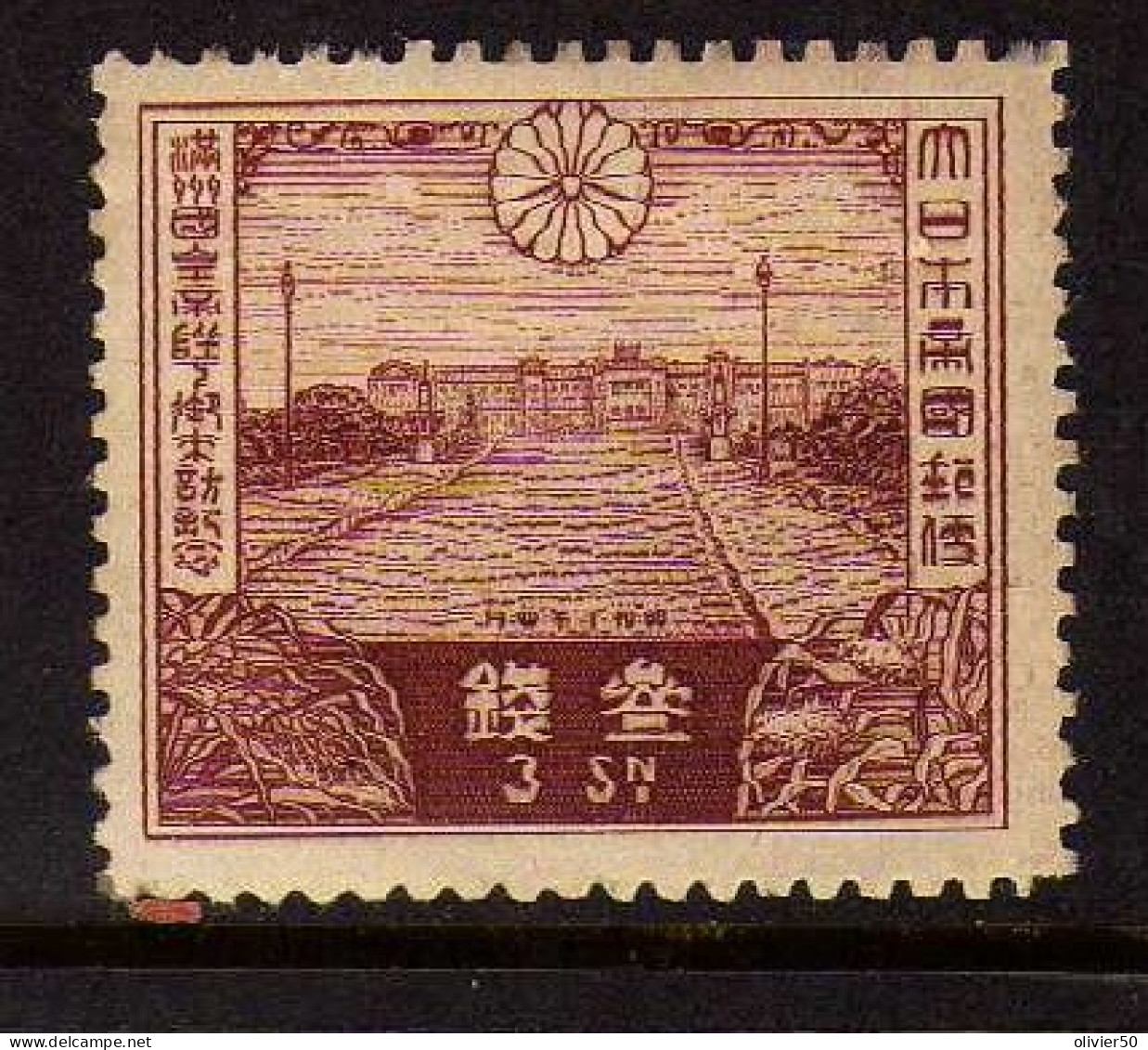 Japon  - 1935 - Visite De L'Empereur Du Mandchoukouo -  MNH - Neufs** - Unused Stamps