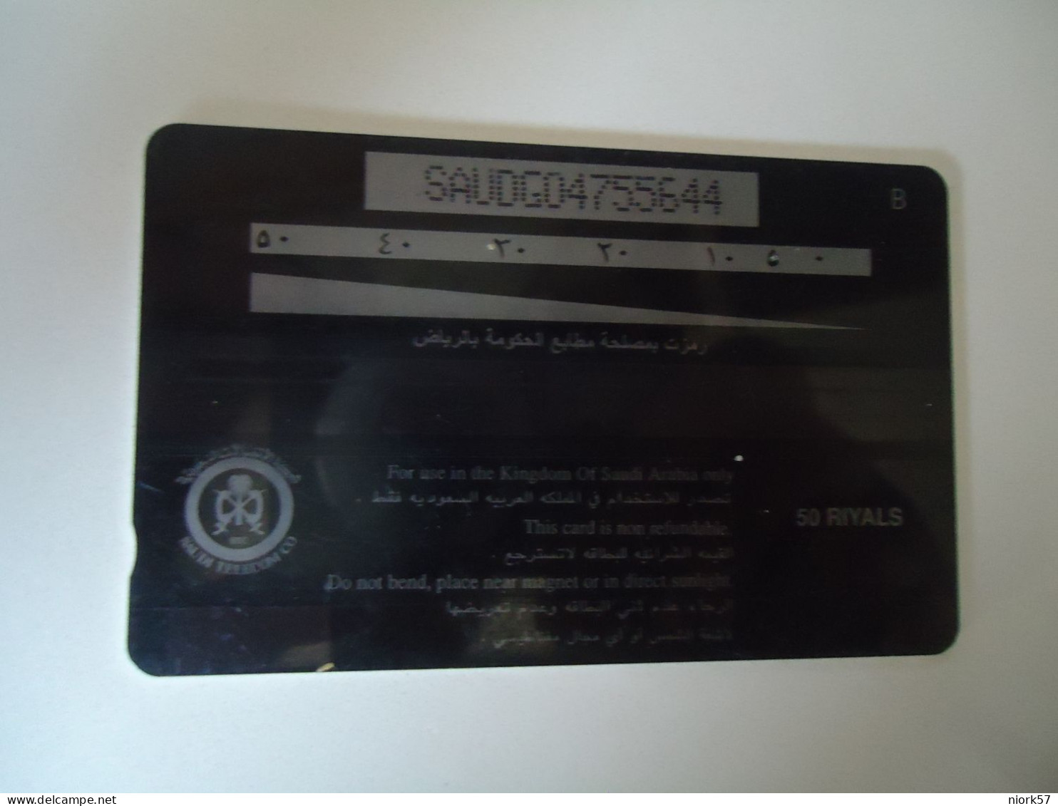 SAUDI ARABIA USED CARDS  ANNINERSARIES  55R - Saudi-Arabien