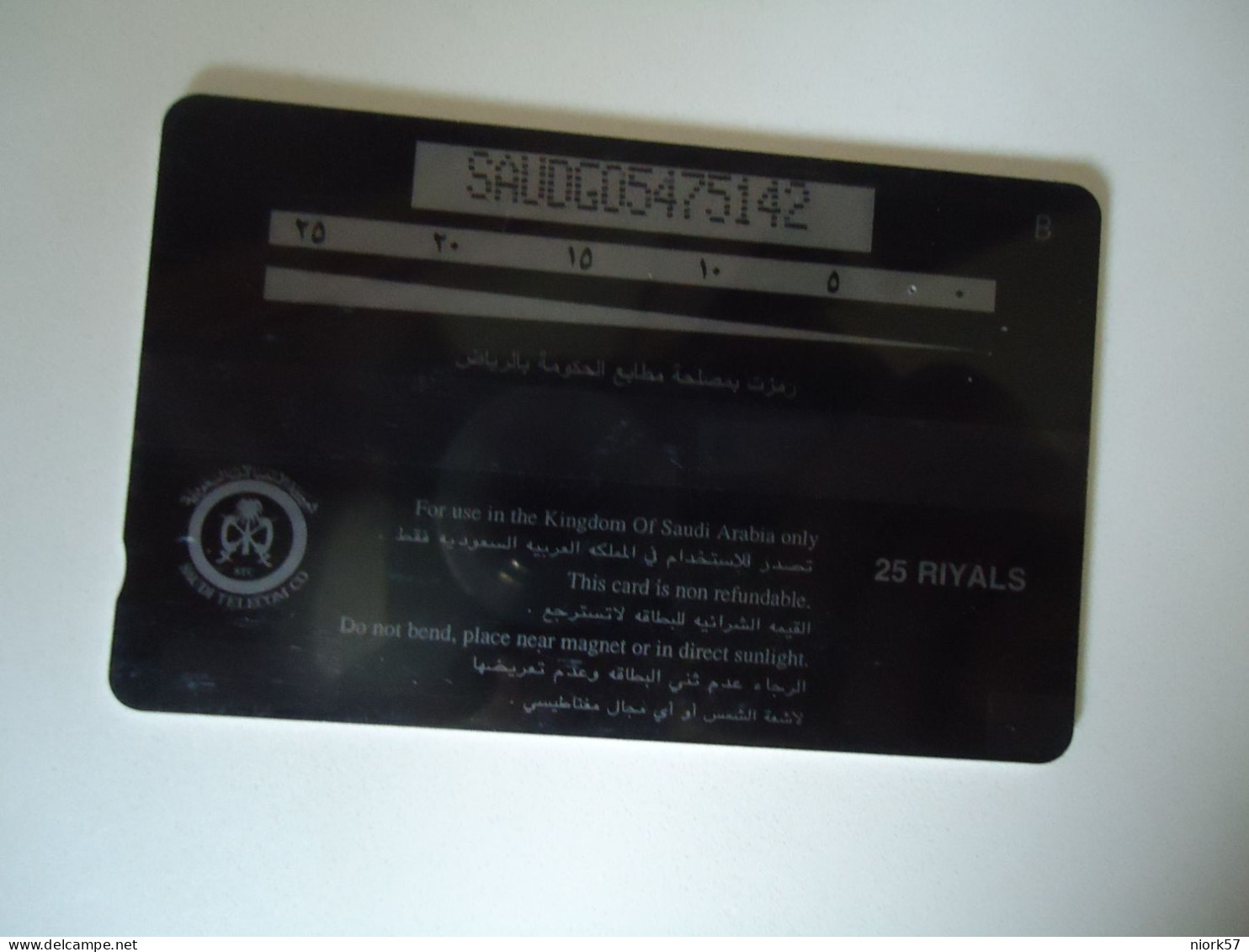 SAUDI ARABIA USED CARDS  ANNINERSARIES  25R - Saudi-Arabien