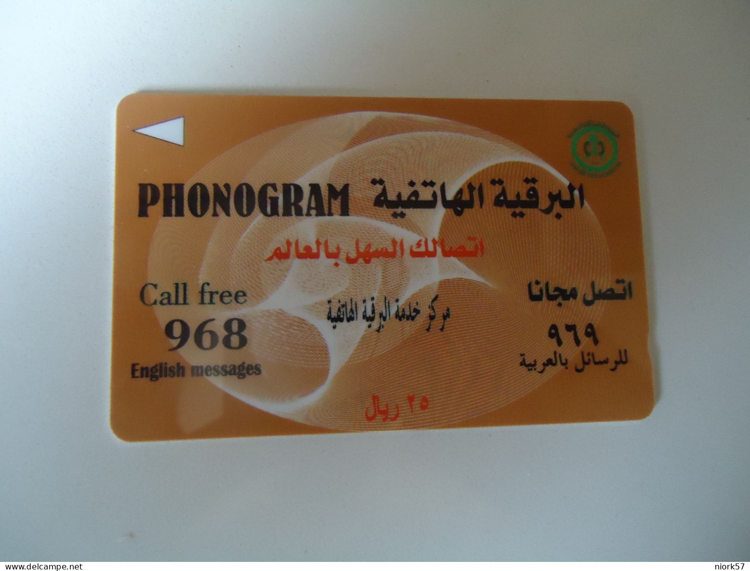 SAUDI ARABIA USED CARDS  ANNINERSARIES  25R - Saudi-Arabien