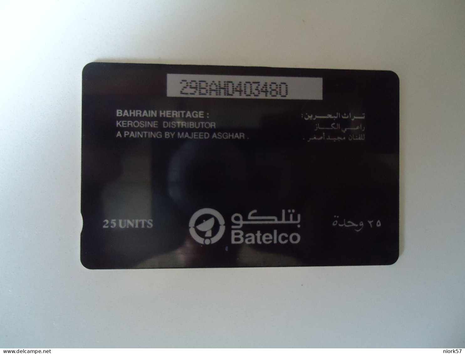 BAHRAIN USED CARDS OLD  PROFESSIONS - Bahrein