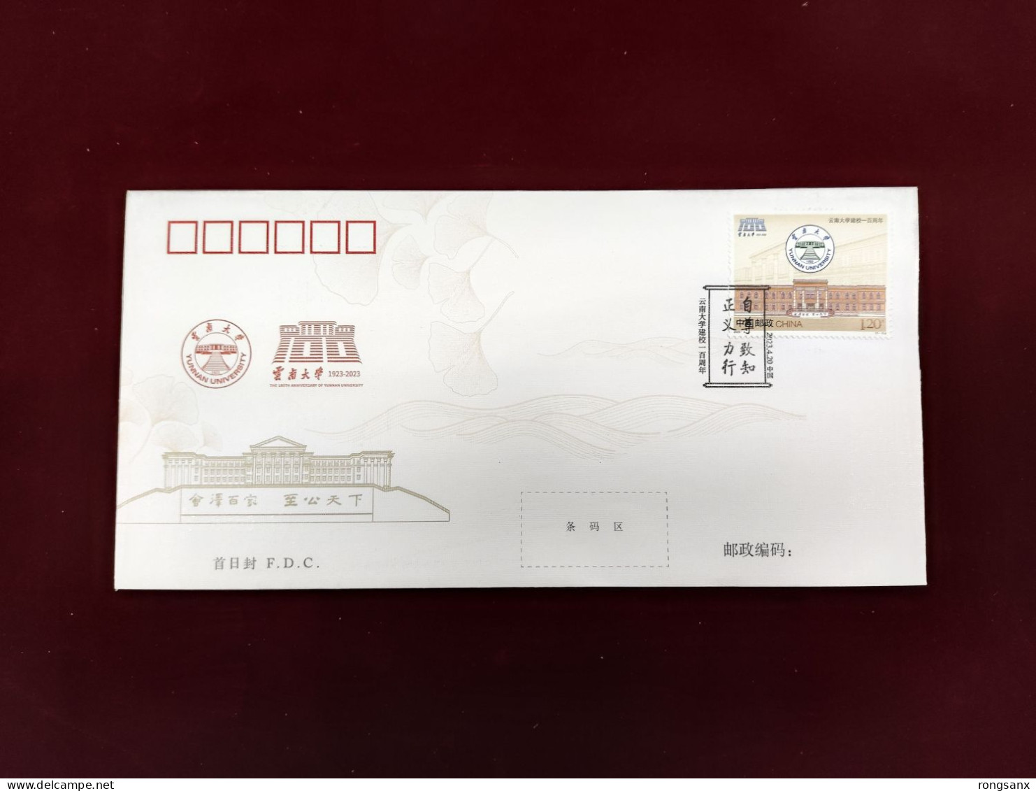 2023-4 CHINA YUNNAN UNIVERSITY FDC - 2020-…