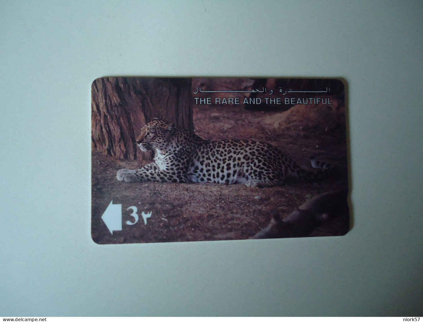 OMAN USED CARDS ANIMALS ARABIAN LEOPARD  RARE - Jungle