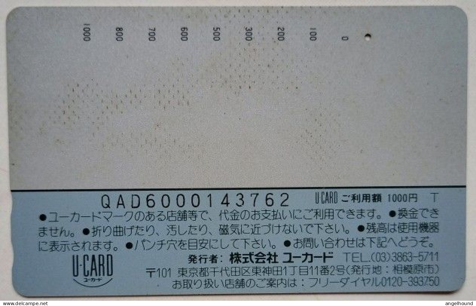 Japan U Card Y1000  " McDonalds " - McDonald's