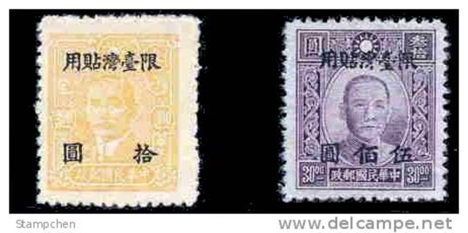 1948 Dr. Sun Yat-sen Portrait Pai Cheng Print, Restricted For Use In Taiwan Stamps SYS DT12 - Unused Stamps