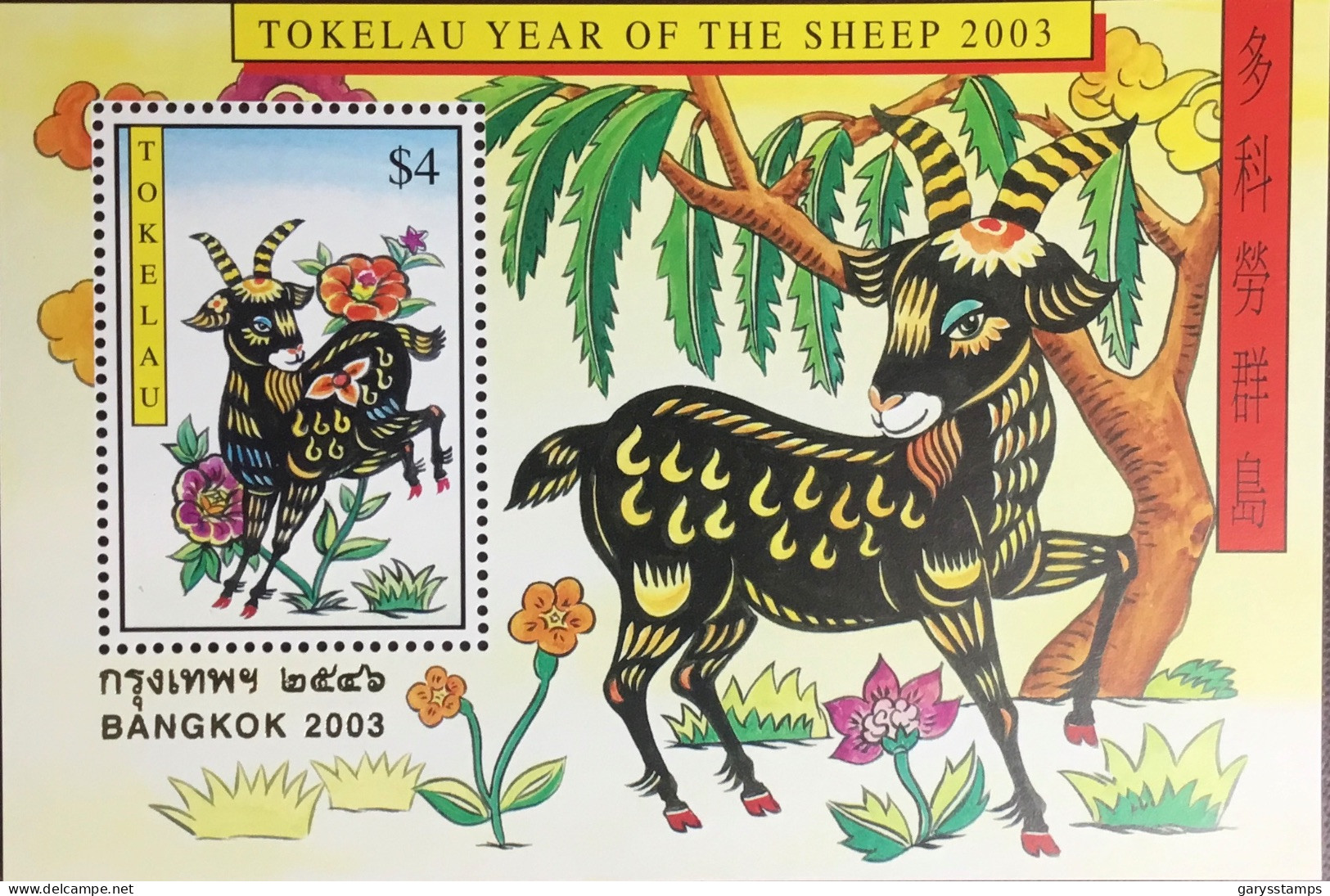 Tokelau 2003 Year Of The Sheep Bangkok Minisheet MNH - Tokelau