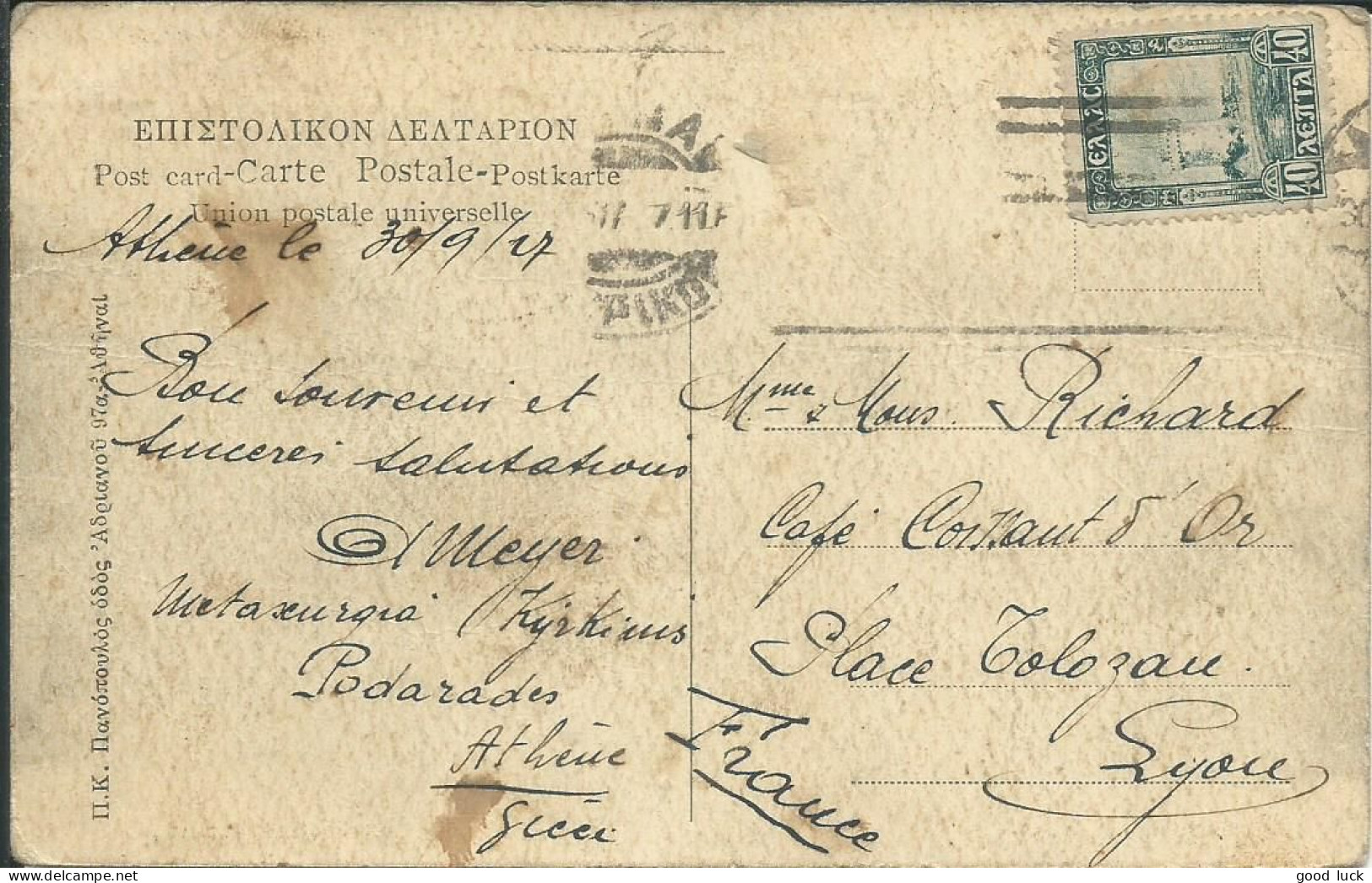 GRECE 40c SUR CARTE ATHENES POUR LYON ( RHONE ) DE 1917 LETTRE COVER - Lettres & Documents