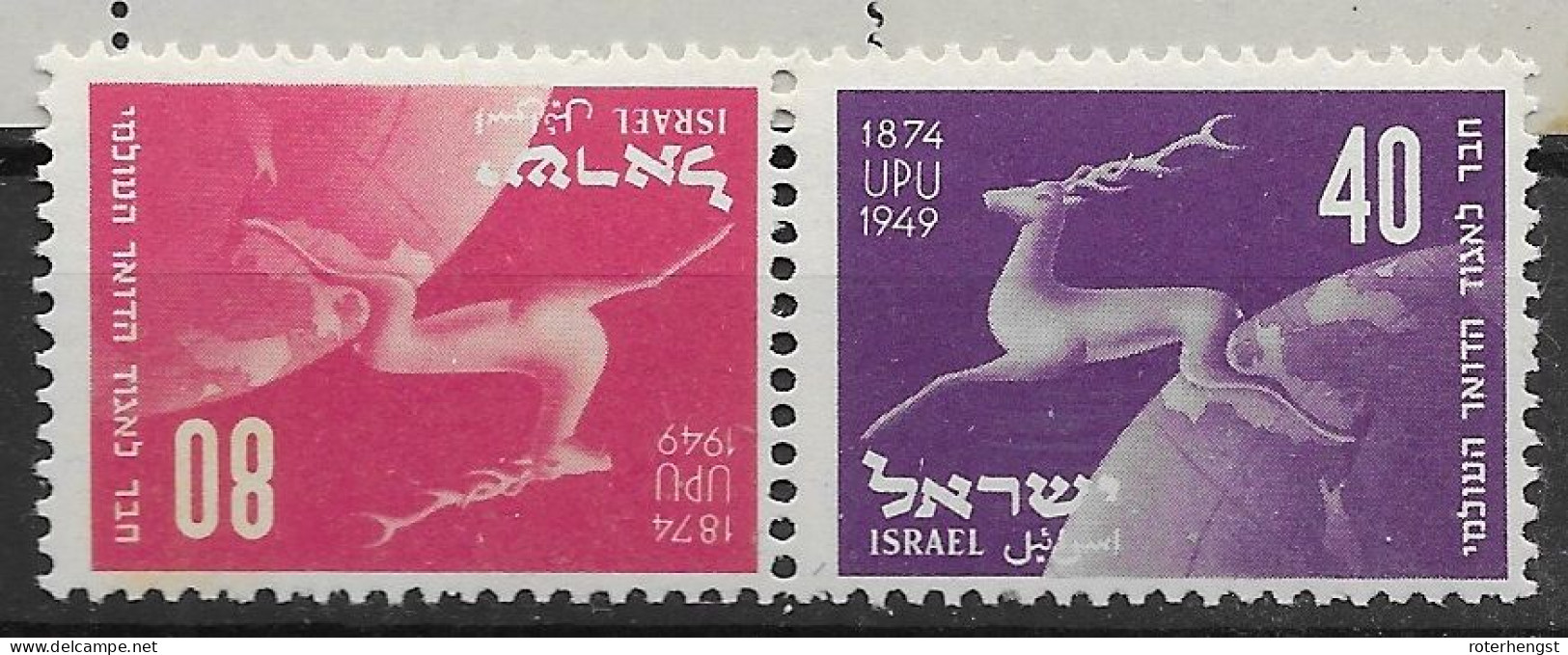 Israel Mnh ** Se-tenant 35 Euros 1950 - Altri & Non Classificati