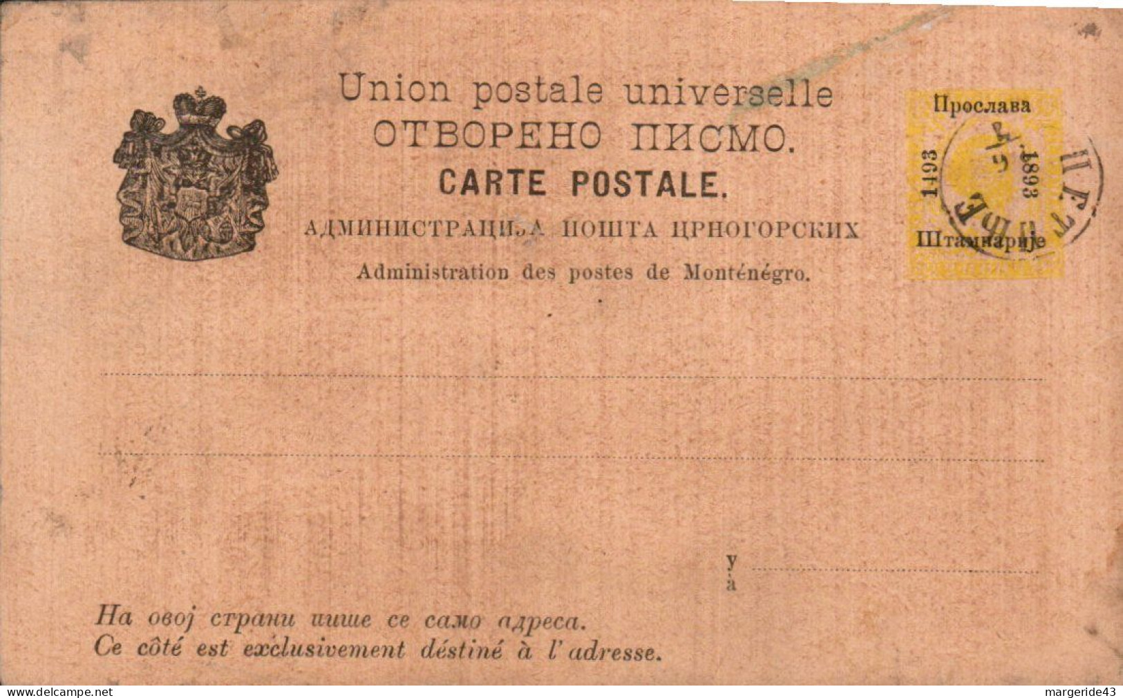 BULGARIE PRINCIPAUTE CARTE NON ECRITE 1893 - Storia Postale