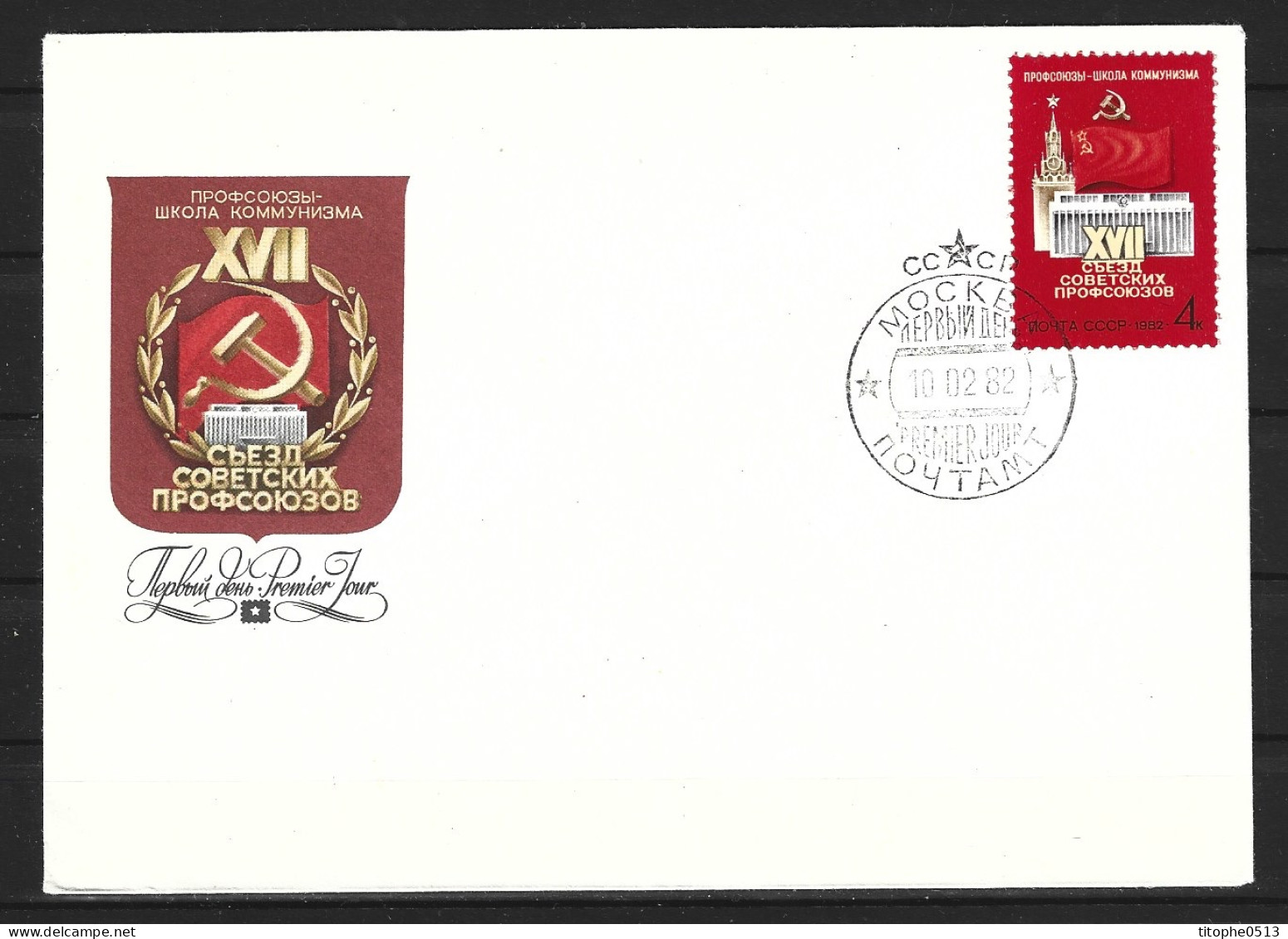 URSS. N°4879 Sur Enveloppe 1er Jour De 1982. Syndicalisme. - FDC