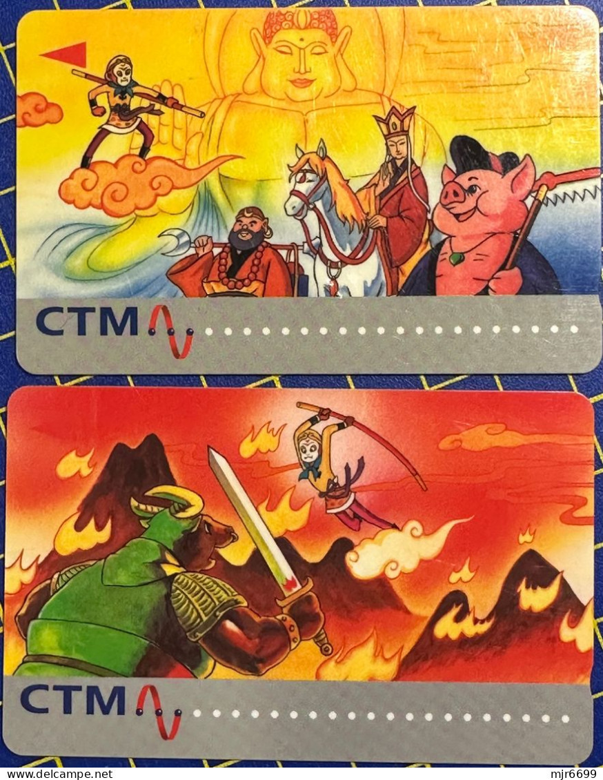 1996 JOURNEY TO THE WEST PHONE CARD, USED, VERY FINE AND CLEAN, SHORT SET, - Macao