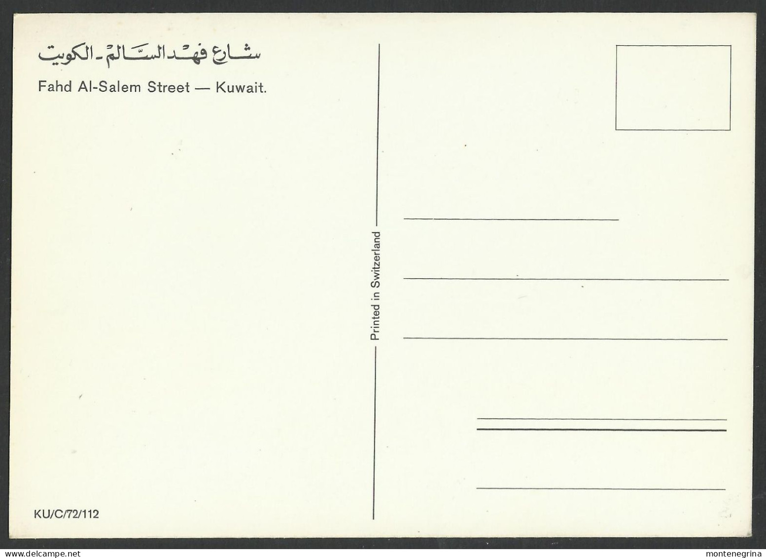 KUWAIT - Fahd  Al-Salem  Street - Postcard (see Sales Conditions) 08367 - Koeweit