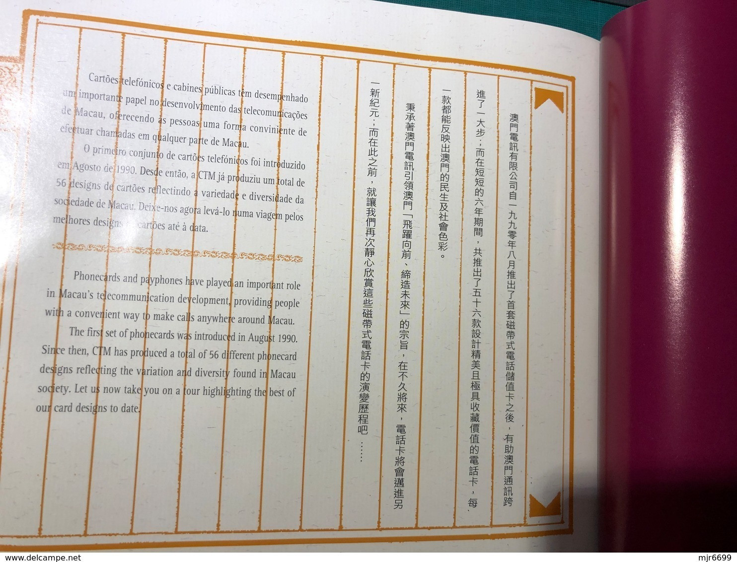 MACAU-CTM 1996 THE STORY OF MACAU PHONECARDS. ONE SET OF PHONE CARD INCLUDED-MACAU HIGHLIGHTS SET OF 2, UNUSED - Macau