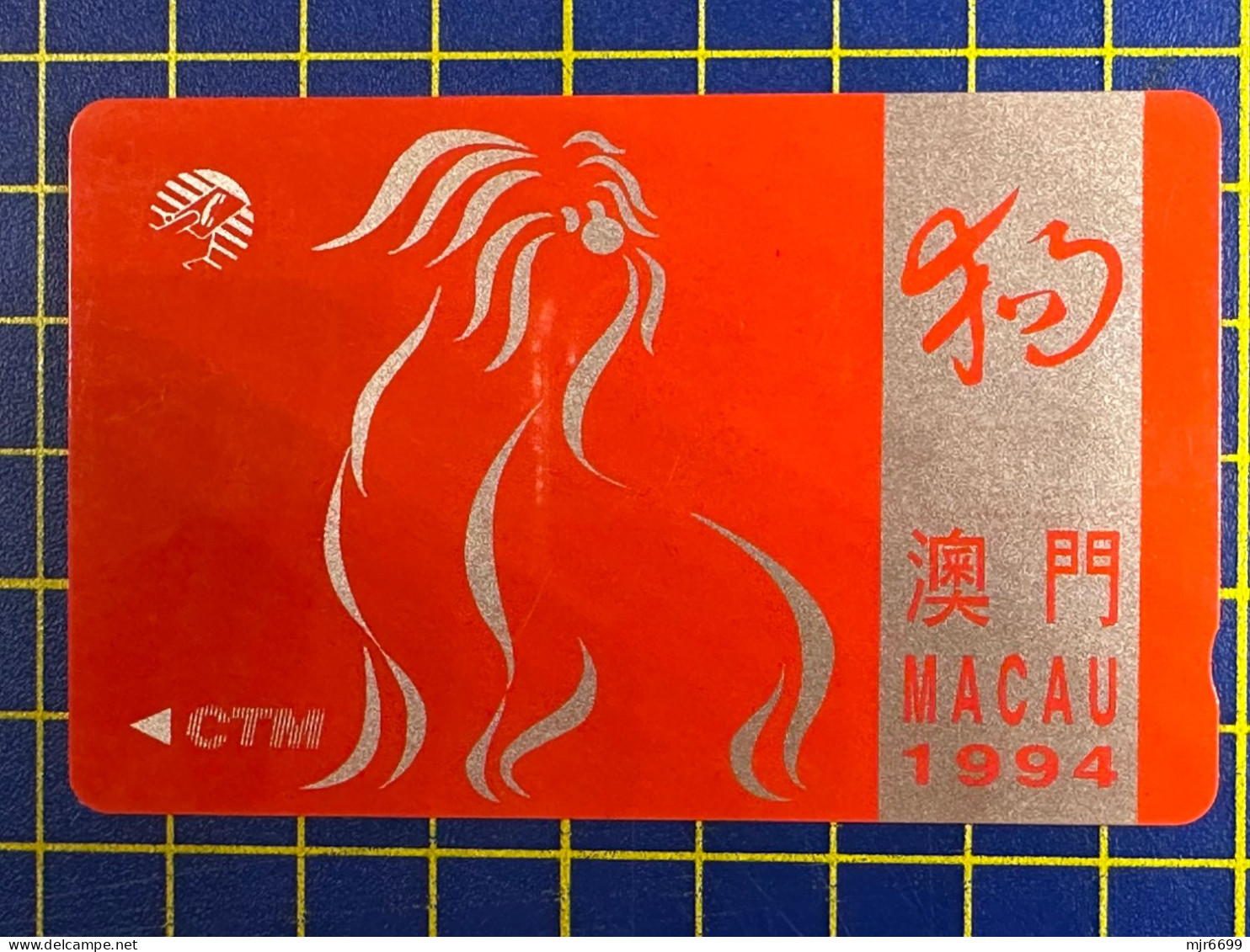 MACAU  1994 CHINESE LUNAR NEW YEAR OF THE DOG PHONE CARD VERY FINE AND CLEAN USED - Macao