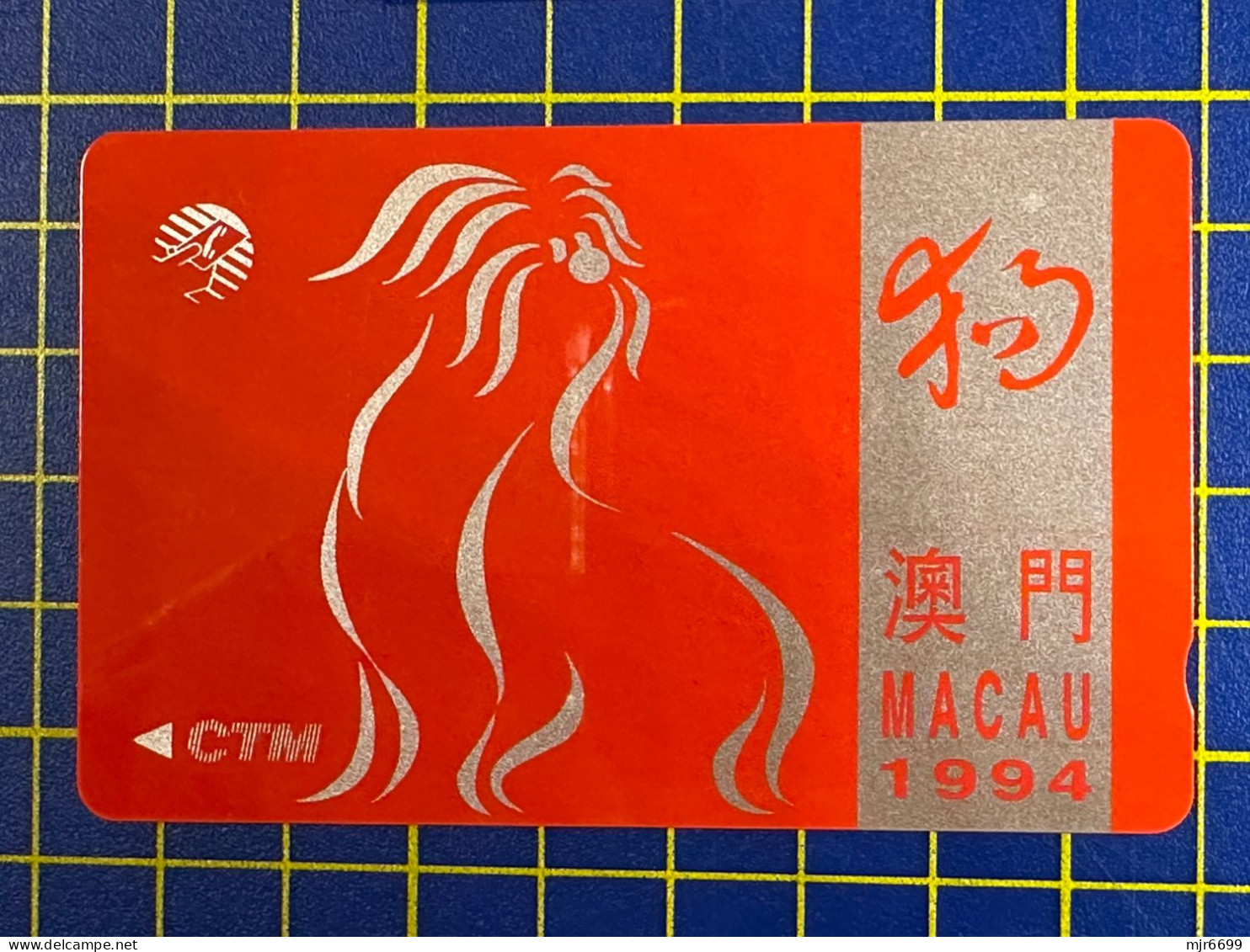 MACAU  1994 CHINESE LUNAR NEW YEAR OF THE DOG PHONE CARD VERY FINE AND CLEAN UNUSED - Macao