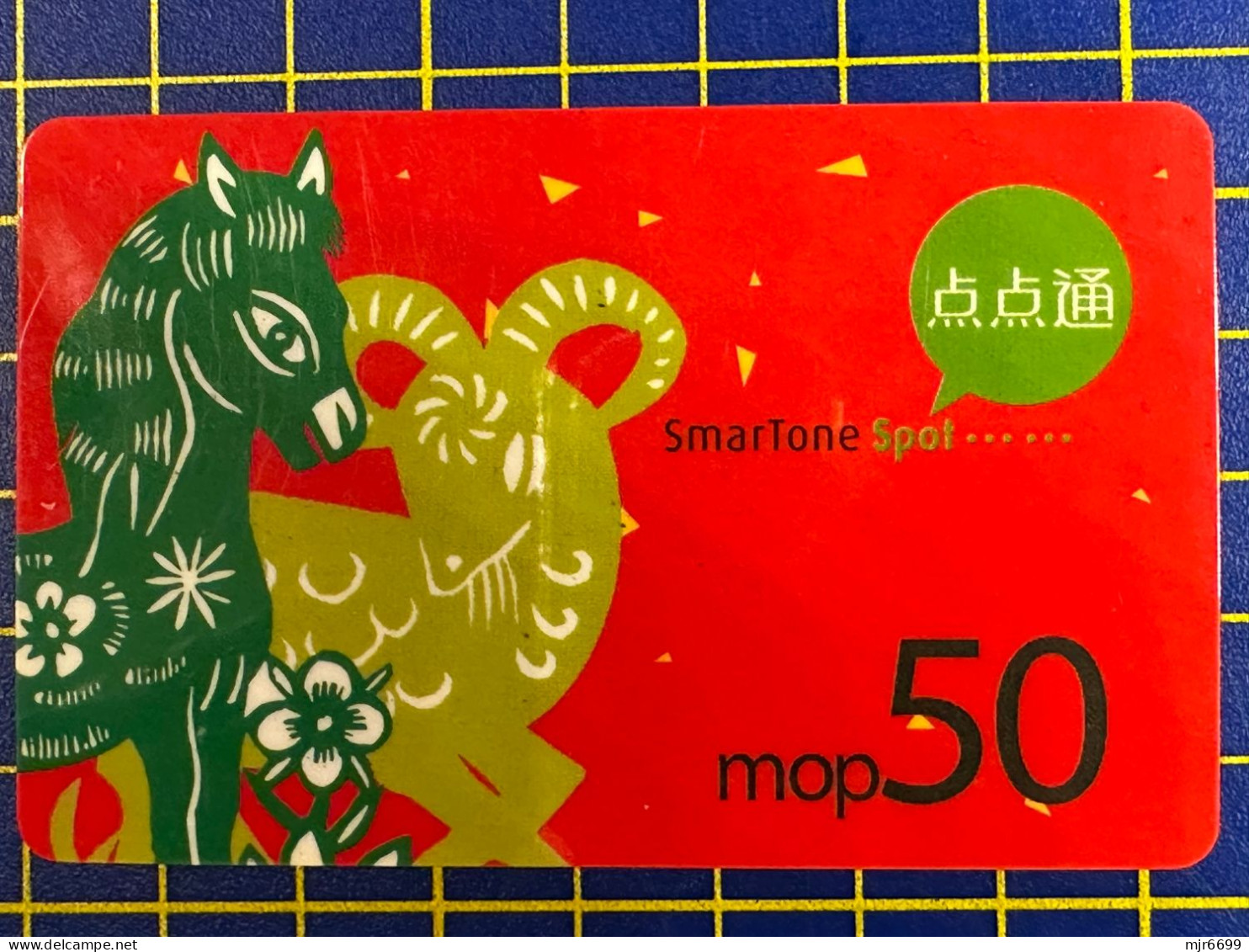 MACAU CHINESE LUNAR NEW YEAR OF THE GOAT + HORSE PHONE CARD VERY FINE AND CLEAN USED - Macao