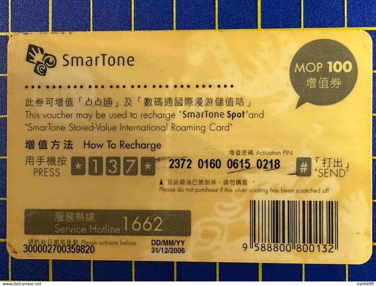 MACAU CHINESE LUNAR NEW YEAR OF THE DRAGON + SNAKE PHONE CARD VERY FINE AND CLEAN USED - Macau